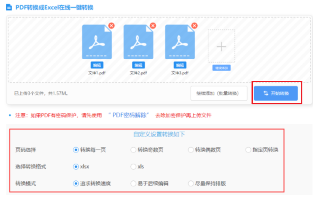 乐虎手机app官方网站使用讲解 - 开始转换